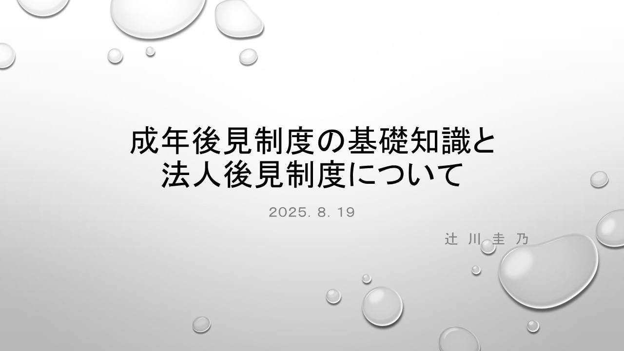 夏期研修動画ページへ